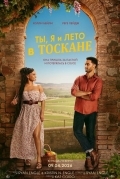 Постер Ты, я и лето в Тоскане