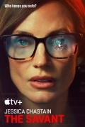 Савант