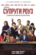 Постер Супруги Роуз