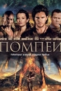 Постер Помпеи
