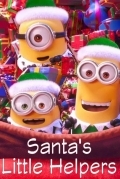 Маленькие помощники Санты