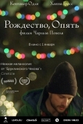 Постер Рождество, опять