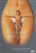 Постер Народ против Ларри Флинта
