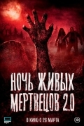 Ночь живых мертвецов 2.0