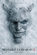 Чёрный телефон 2