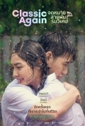 Снова классика