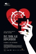 Постер Великая ирония