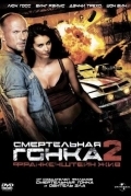 Смертельная гонка 2: Франкенштейн жив