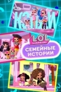L.O.L. Surprise! Семья / L.O.L. Surprise! Семейные истории