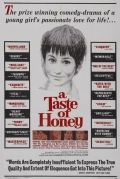Вкус меда
