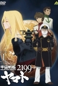 2199: Космический крейсер Ямато. Глава 1