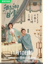 Повседневная жизнь в Цинчуане