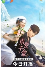 Судьба, поцелованная дождем