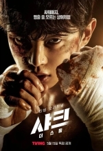 Акула 2: Шторм / Акула: Буря