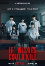 Если бы желания могли убивать