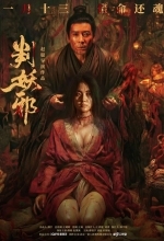 Приговор нечисти