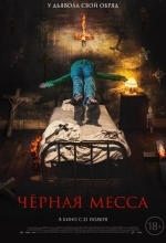 Постер Черная месса