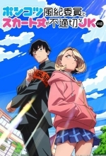 Бесполезный дежурный и школьница со слишком короткой юбкой