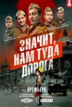 Значит, нам туда дорога