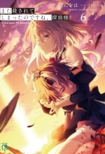 Вас снова убили, мистер детектив