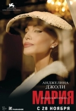 Мария