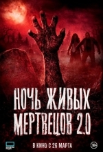 Ночь живых мертвецов 2.0