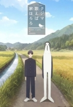 Дом, в котором щебечет Кудзима