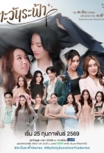 Моё единственное солнышко