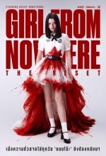 Из неизвестности. Перезагрузка / Девушка из ниоткуда: Перезагрузка