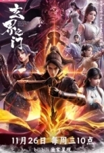 Тайный мир между вратами