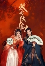 Какой скандал!