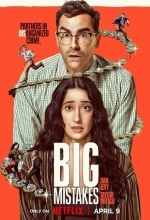 Большие ошибки