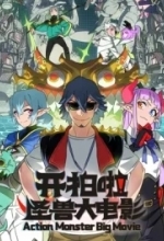 Камера, мотор! Фильм о монстрах