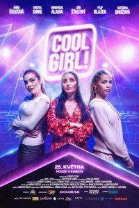 Крутая девчонка!