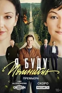 Любить без памяти