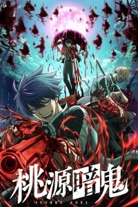 Тёмный демон