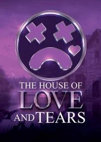 Дом любви и слёз