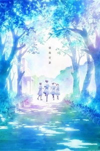 Сто видов Авадзимы