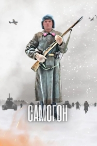 Самогон