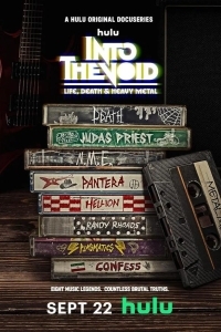 В пустоту: жизнь, смерть и хэви-метал