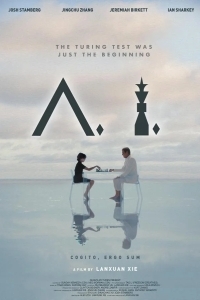 Искусственный интеллект