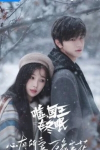 Тише, король спит / Тсс, король спит