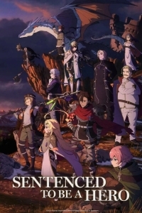 Наказание для храброго героя / Приговорённый быть героем: Тюремные записи девять тысяч четвёртого штрафного отряда героев