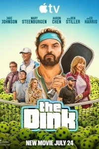 Динк