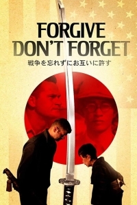 Прощай - Не забывай