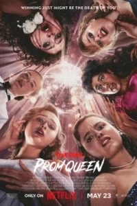 Улица страха: Королева красоты / Улица страха: Королева выпускного