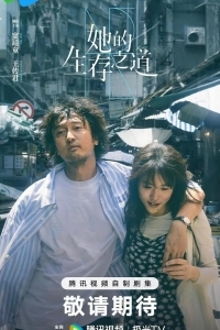 Еë жизненный путь