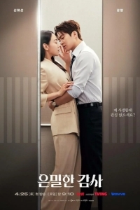 Тайный аудит