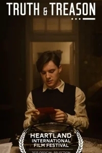 Истина и измена / Правда и измена