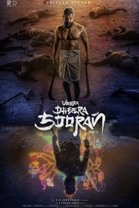 Храбрый воин